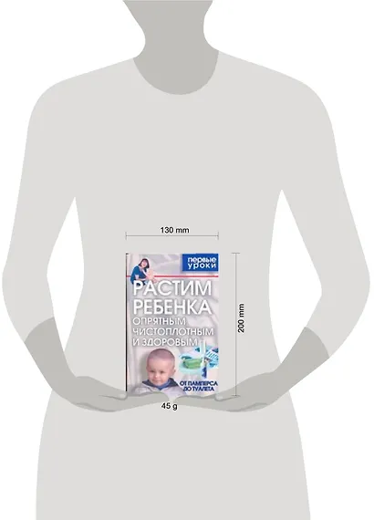 Растим ребенка опрятным - фото 2