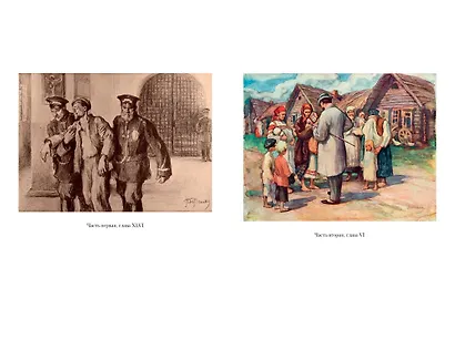 Воскресение - фото 6