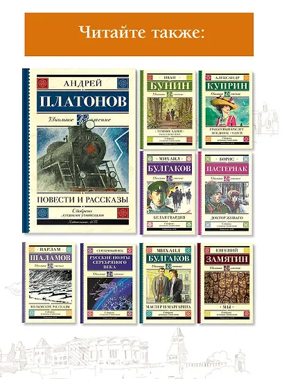 Повести и рассказы - фото 5
