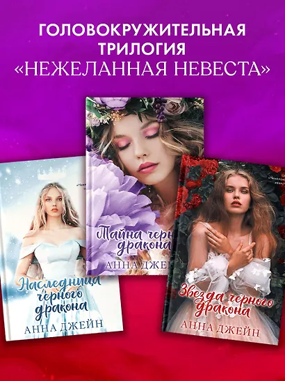 Звезда Черного дракона - фото 10