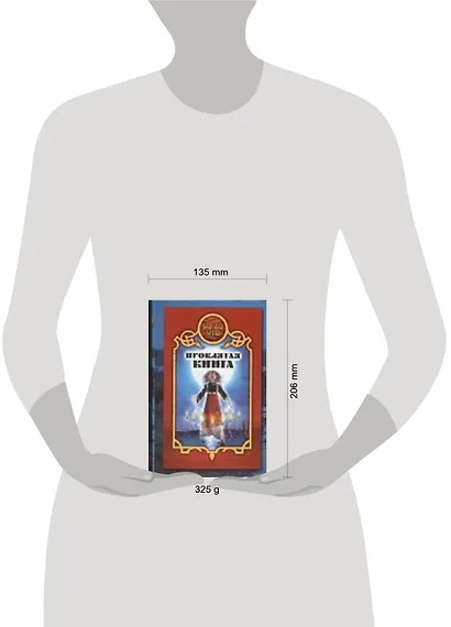 Проклятая книга - фото 2