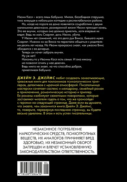 Бабушка - фото 2