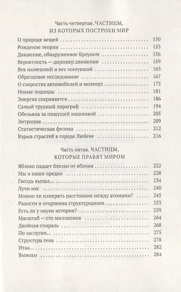 Занимательная теория вероятности - фото 3