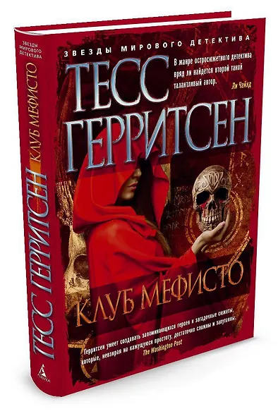 Клуб Мефисто - фото 2