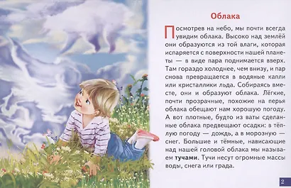 Обучающие карточки "Что ты знаешь о погоде?" - фото 3