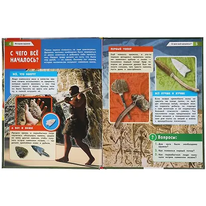 История оружия - фото 3