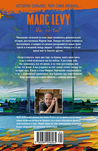 Где ты? - фото 2