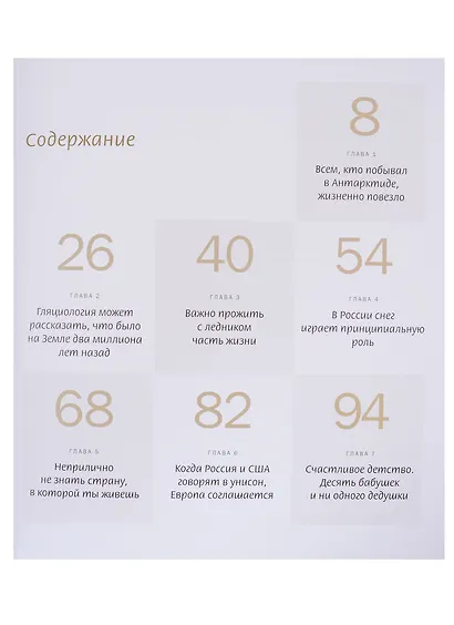 Моя лаборатория- весь земной шар - фото 2