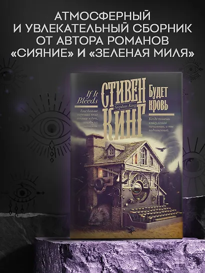 Будет кровь - фото 4