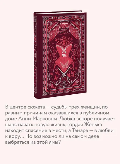 Яма. Вечные истории - фото 6