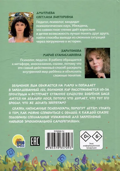 Не буду обижаться - фото 2