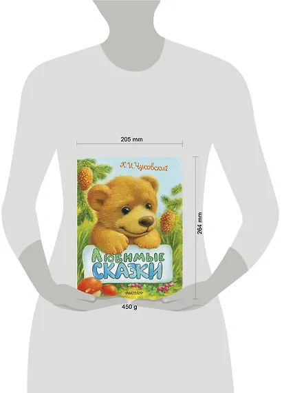 Любимые сказки - фото 3