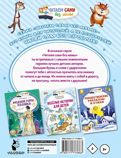Сказки на ночь - фото 2