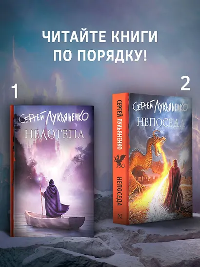 Непоседа - фото 4