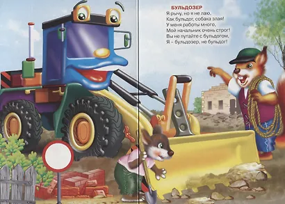 Умный транспорт (илл. Егорова) (ИзучТранспорт) Манакова (картон) - фото 3