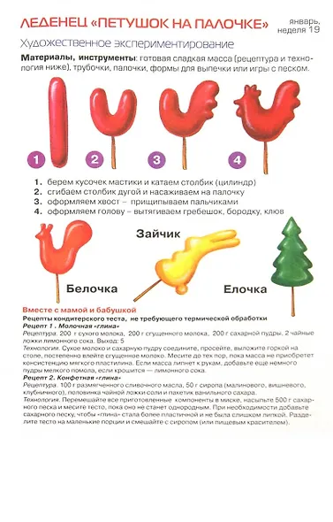 Рабочая тетрадь Художественный труд.Средняя группа - фото 3