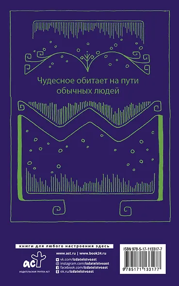 Дневник мага - фото 2