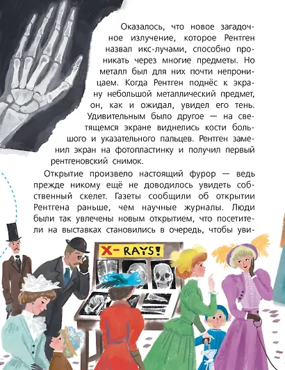 Ядерная Химия - фото 6