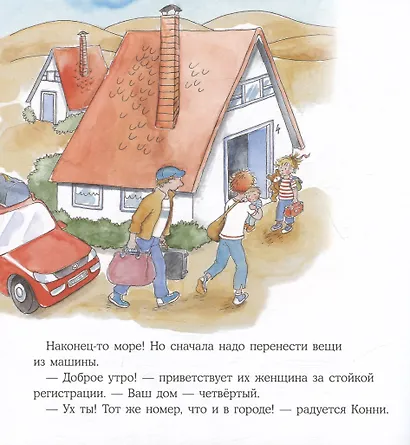 Конни едет отдыхать - фото 5