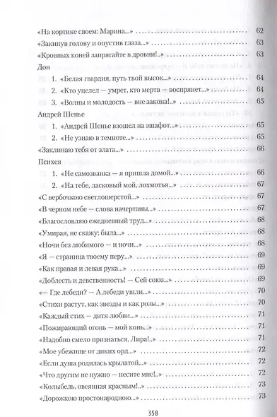 Стихотворения и поэмы - фото 6