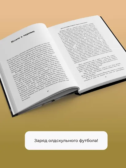 Падать и подниматься - фото 5