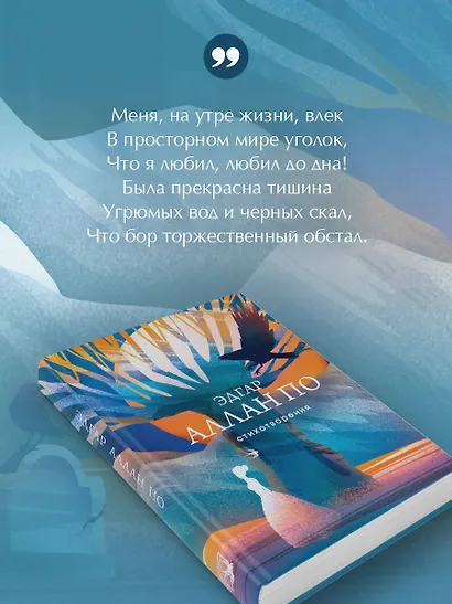 Стихотворения - фото 7