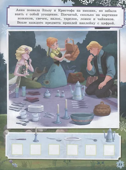 Книжка-фейерверк "Холодное сердце" - фото 5