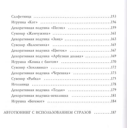 Сварочные свойства однофазных выпрямителей - фото 4
