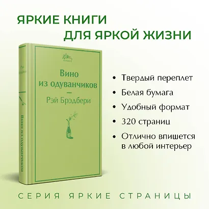 Вино из одуванчиков - фото 5