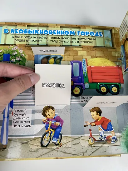 Большая книга загадок с окошками - фото 14