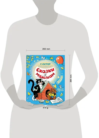 Сказки малышам - фото 3