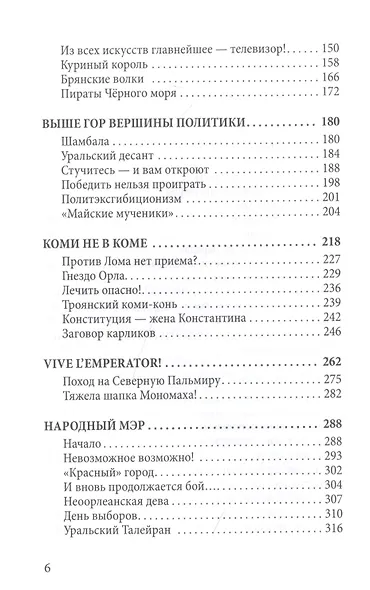 Байки PRo выборы - фото 3