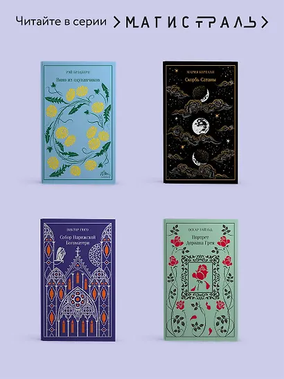 Грозовой перевал - фото 7