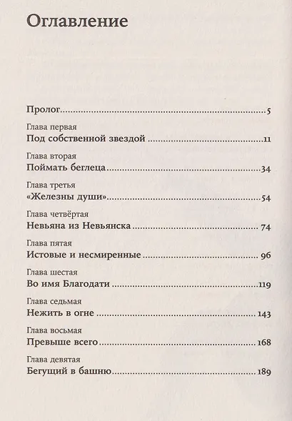 Невьянская башня - фото 6