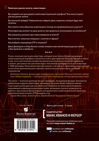 Все об инвестировании в золото - фото 2