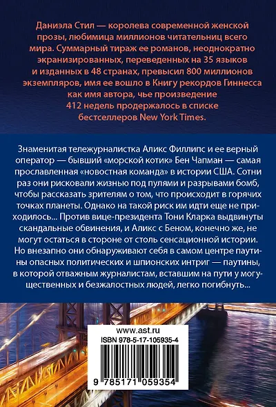 Опасные игры - фото 2