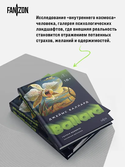 Голоса времени - фото 6