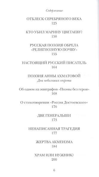 Улыбка и мурлыканье: Заметки читателя - фото 3