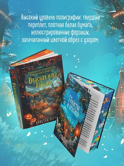 Подарочный комплект из 2-х книг + блокнот и закладка (Убийства и кексики. Опасная игра бабули) - фото 10