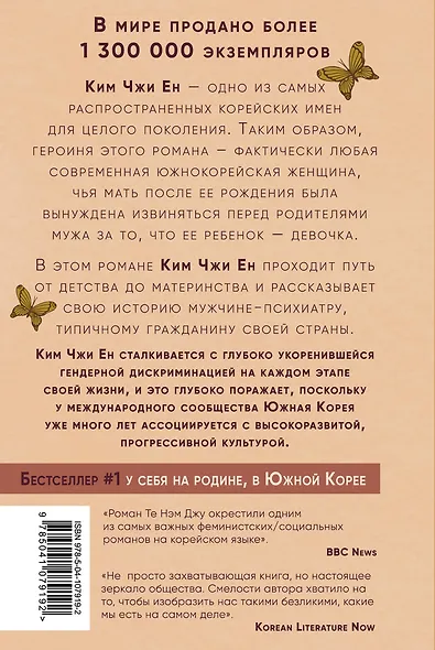 Госпожа Ким Чжи Ен, рожденная в 1982 году - фото 2