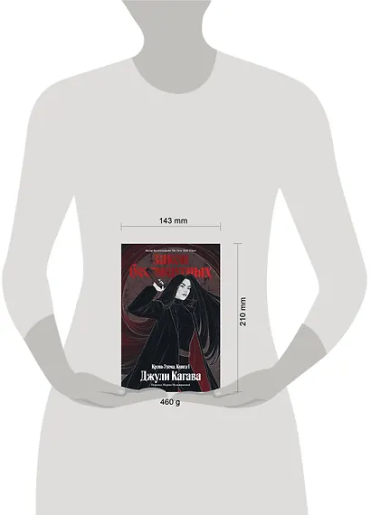 Кровь Эдема. Книга 1. Закон бессмертных - фото 4