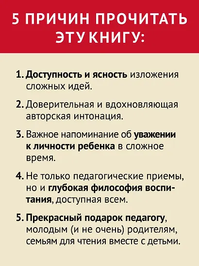 Уважение к ребенку - фото 6