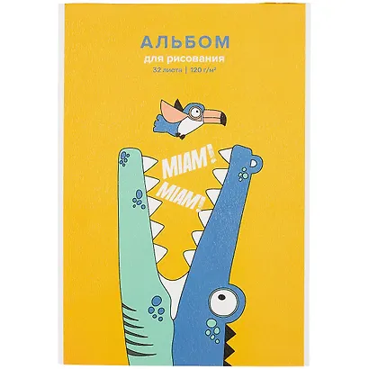 Альбом для рисования «Ням-Ням» Academy Style А4, 32 листа, склейка - фото 1
