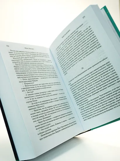 Море изобилия. Тетралогия - фото 8