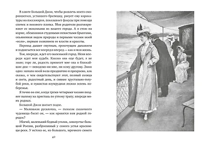 На всю жизнь - фото 4