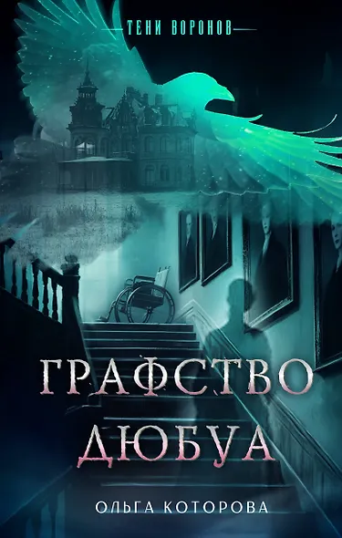 Графство Дюбуа - фото 1