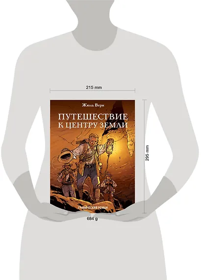 Навстречу приключениям! Жюль Верн. Комплект из 2-х книг "Путешествие к центру Земли" и "Вокруг света за 80 дней" - фото 4