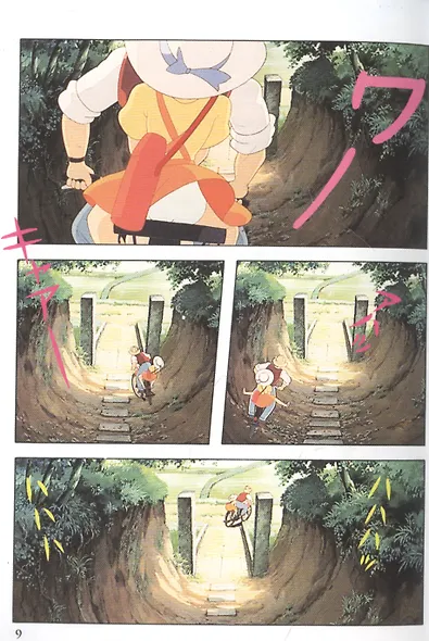 My Neighbor Totoro Film Comic. Vol. 2 - фото 2