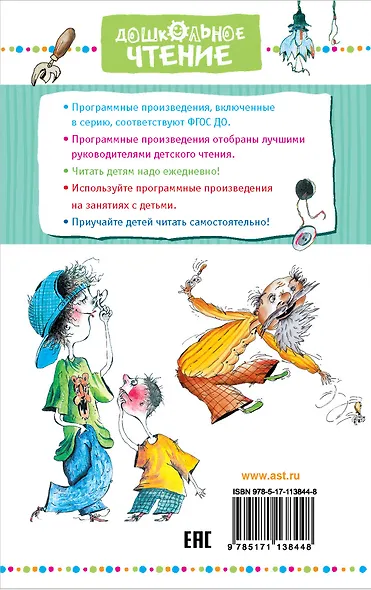 Вредные советы - фото 2