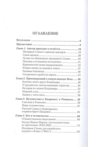 Аватар приходит и остаётся - фото 2